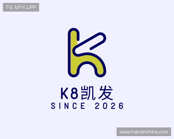 认识k8凯发
